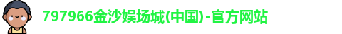 金沙娱场城